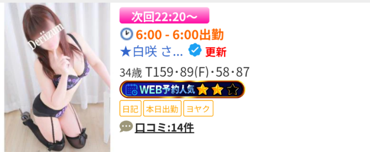 次回22時20分ぐらいから🌸