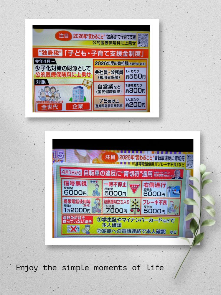 自転車青切符だって😫