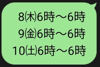 🆕出勤予定追加🌸更新前でもご予約できます😃
