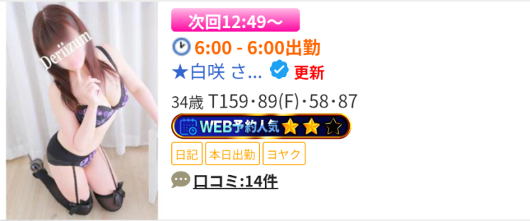 次回12時50分ぐらいから🌸