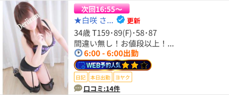 ★白咲  さくら★