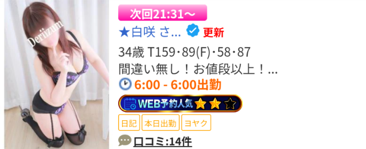 ★白咲  さくら★