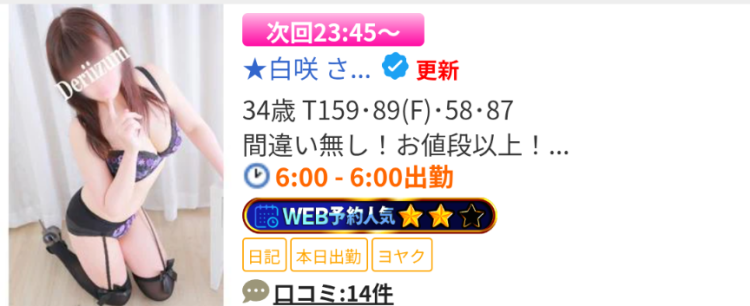 ★白咲  さくら★