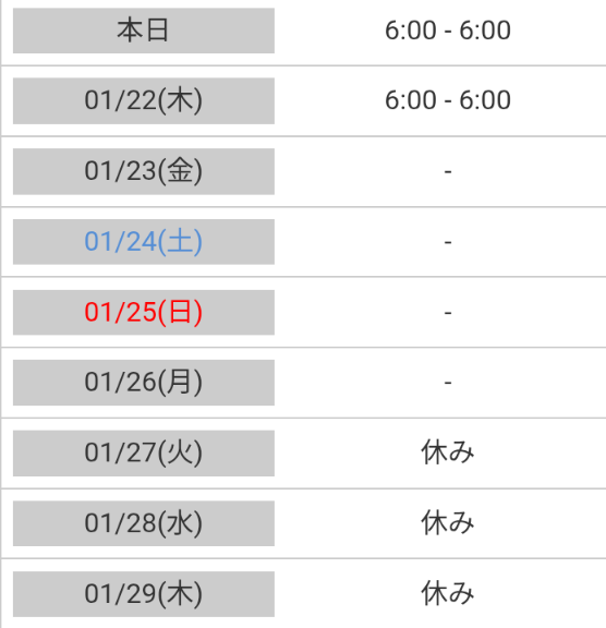 🆕出勤予定🌸出勤してます