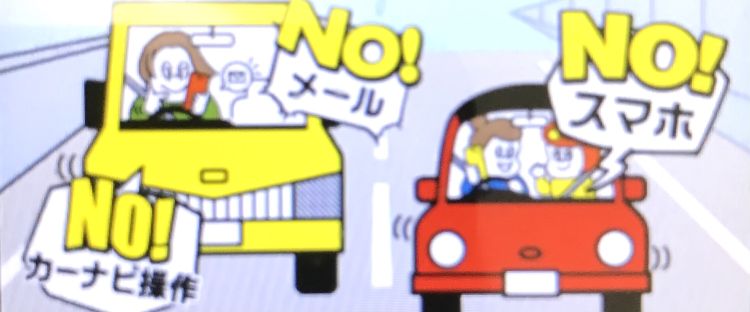 @📲ながらスマホ__⚠️❗️