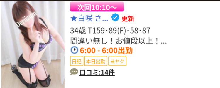 次回10時10分ぐらいから🌸