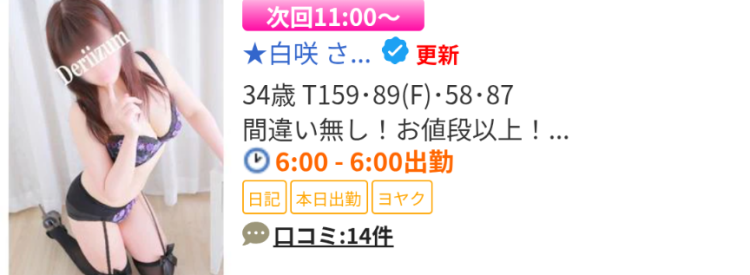 次回11時ぐらいから🌸