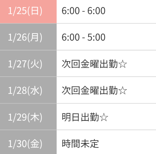 出勤予定🌸出勤してます