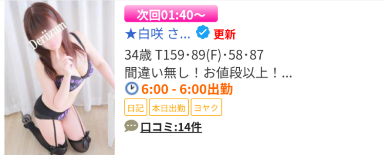 次回深夜1時40分ぐらいから🌸