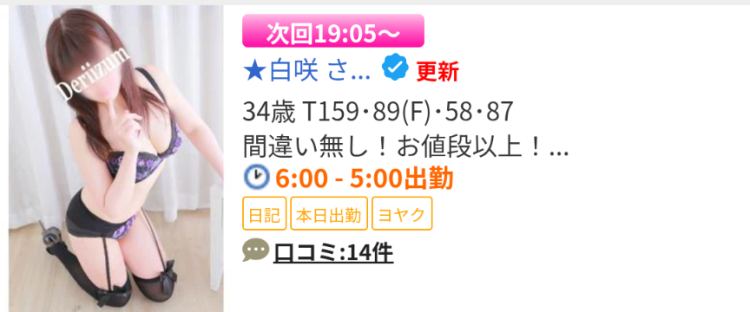 次回19時5分ぐらいから🌸