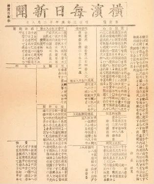 @日本初__日刊新聞創刊 !