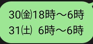 🆕出勤予定追加🌸更新前でもご予約できます😃