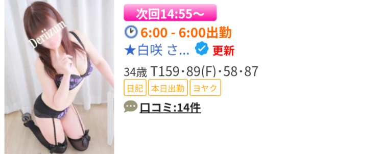 次回14時55分ぐらいから🌸