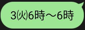 🆕出勤予定追加🌸更新前でもご予約できます😃