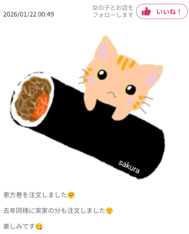 当日ではなぃけど