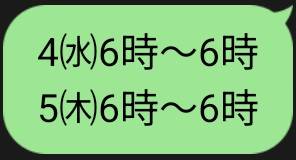 🆕出勤予定追加🌸更新前でもご予約できます😃