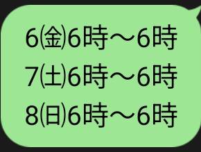 🆕出勤予定追加🌸更新前でもご予約できます😃