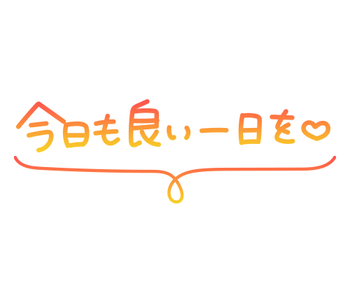 おはようございます✨