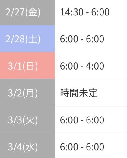 🆕出勤予定🌸