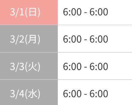 🆕出勤予定🌸延長＋時間決定