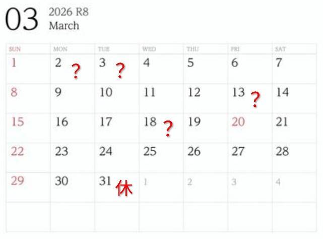 3月のお休み予報🌸