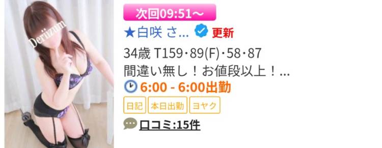 次回9時50分ぐらいから🌸
