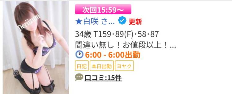次回16時ぐらいから🌸