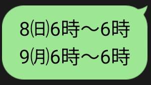 🆕出勤予定追加🌸更新前でもご予約できます😃