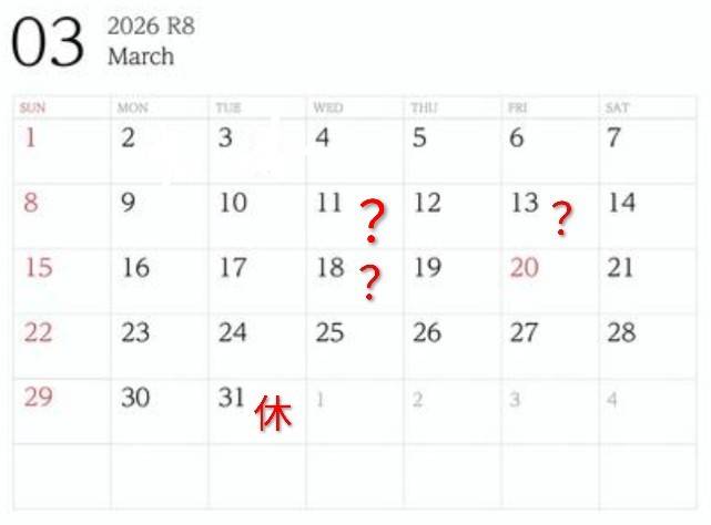 3月のお休み予報🌸