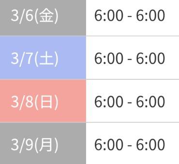🆕出勤予定🌸ろんぐ出勤延長
