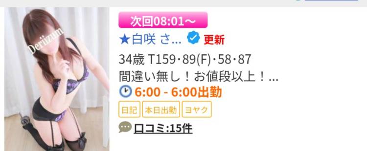 次回8時ぐらいから🌸