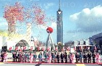 @アジア太平洋博覧会開催__ !