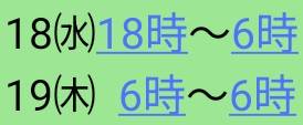 🆕出勤予定追加🌸更新前でもご予約できます😃