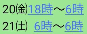 🆕出勤予定追加🌸更新前でもご予約できます😃