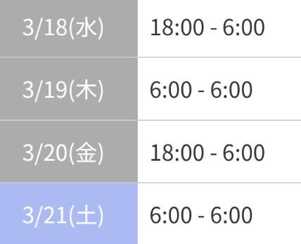 🆕出勤予定🌸