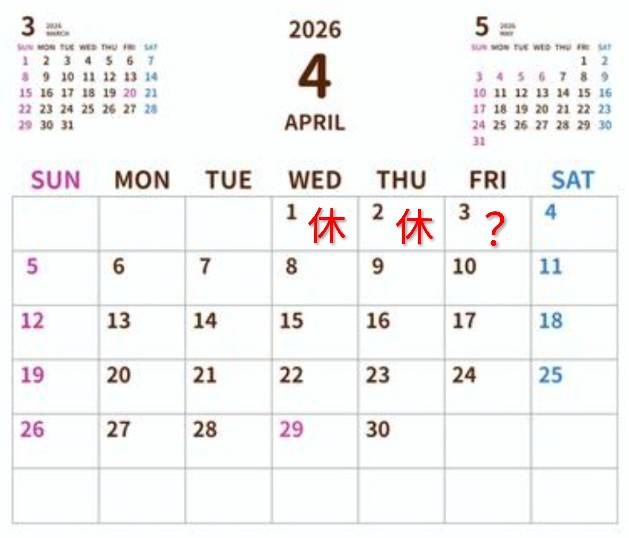 4月のお休み予報🌸