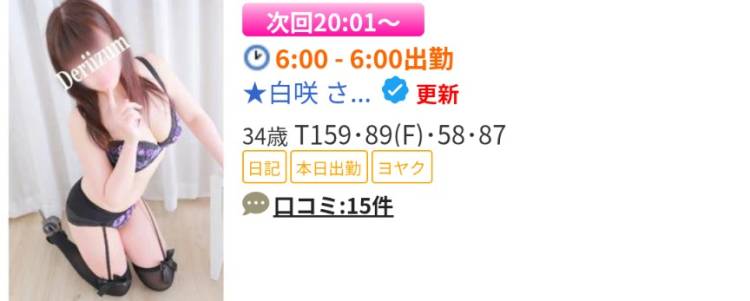 次回20時ぐらいから🌸