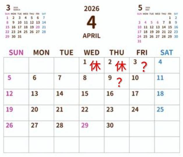 4月のお休み予報🌸最新