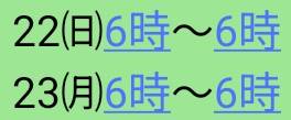 🆕出勤予定追加🌸更新前でもご予約できます😃