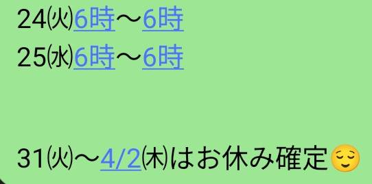 🆕出勤予定追加🌸更新前でもご予約できます😃