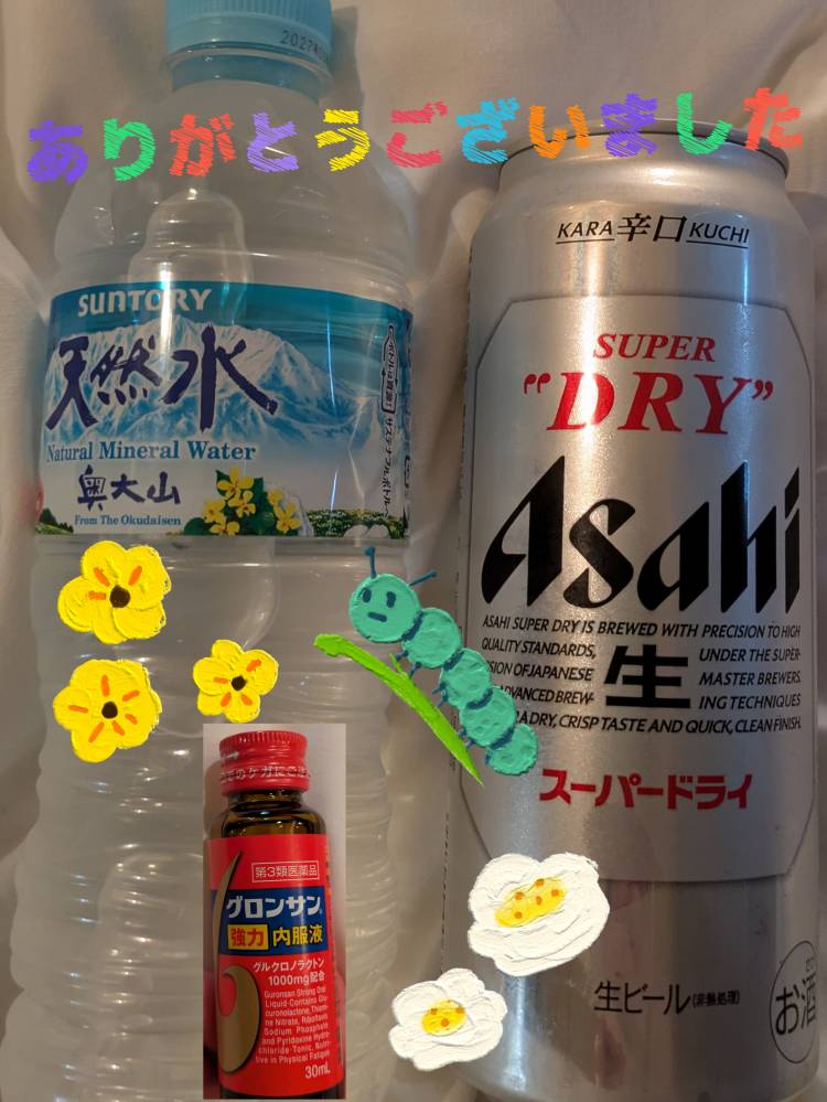 タ◯ン初めまして様★