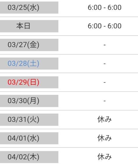 🆕出勤予定🌸