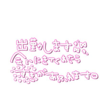 ★宮里 みお★