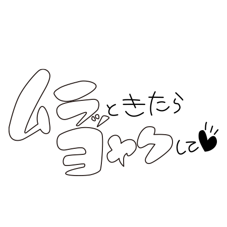 ★宮里 みお★
