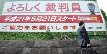 @裁判員制度開始__ !