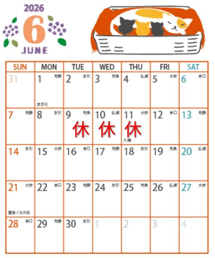 6月のお休み予報🌸