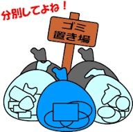 @🔥可燃__🚯ゴミ出し日 !