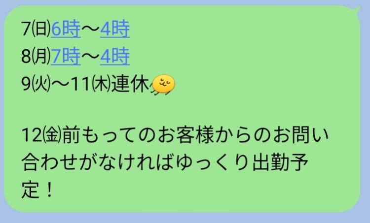 🆕出勤予定追加🌸更新前でもご予約できます😃