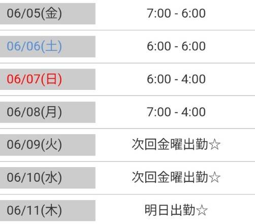 🆕出勤予定🌸