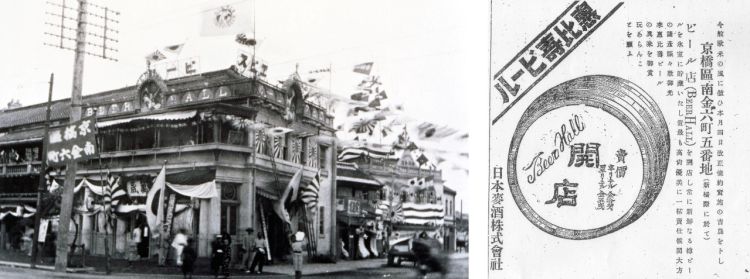 @日本初__ビヤボール誕生 !